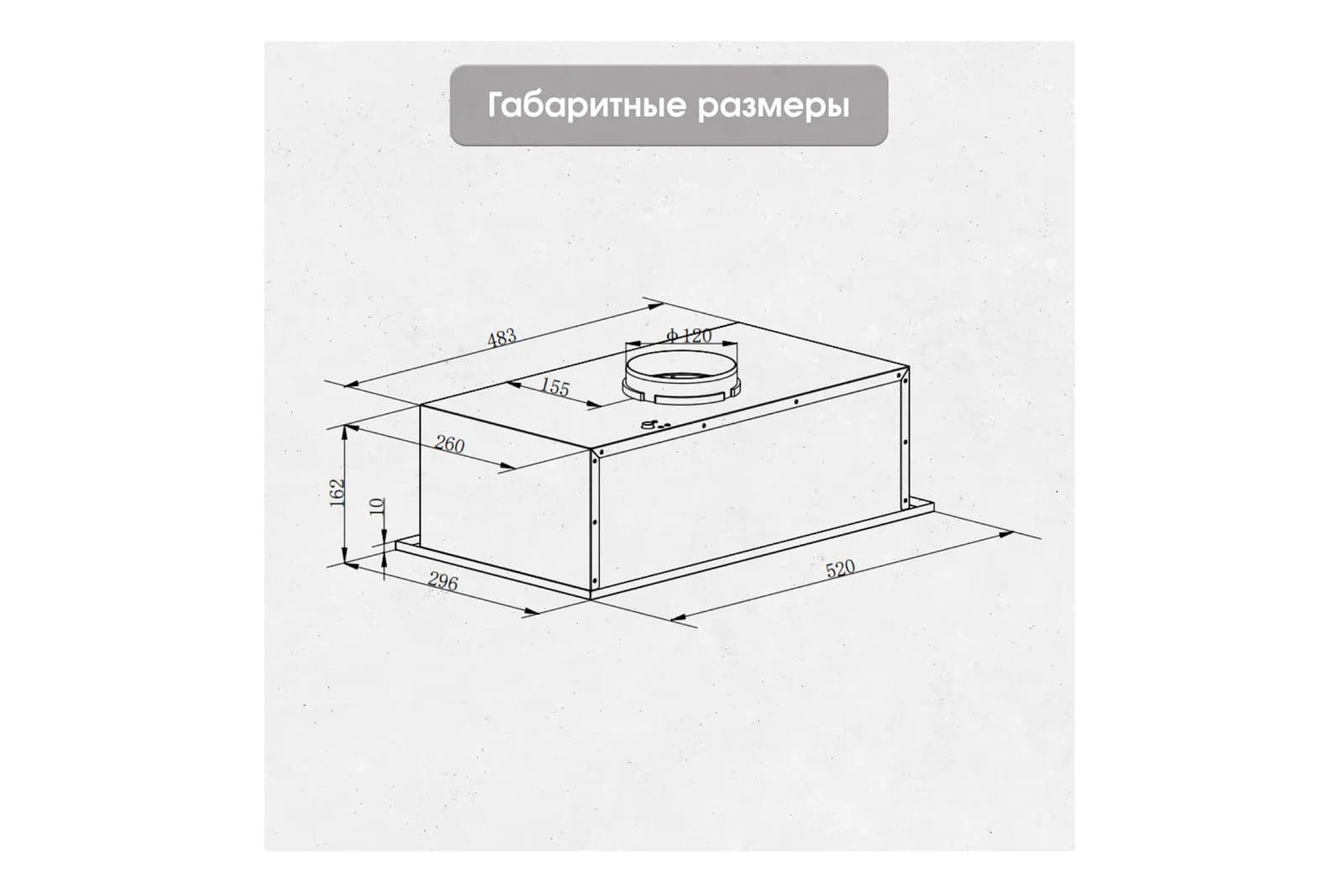 Zigmund & Shtain K 018.5 S Кухонная вытяжка